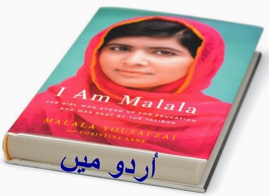 Malala Yousafzai Book In Urdu